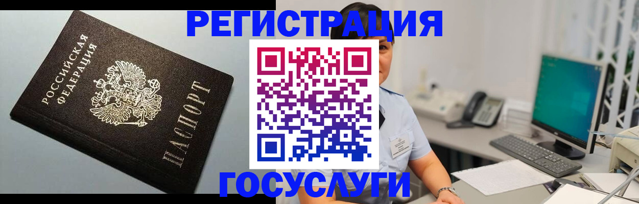 временная регистрация поиск в Южно-Сахалинске