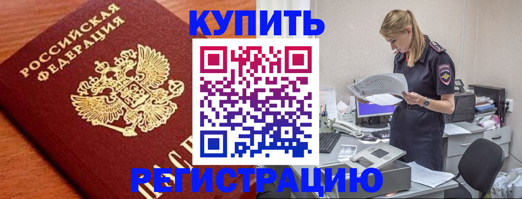 временная регистрация для всех в Южно-Сахалинске