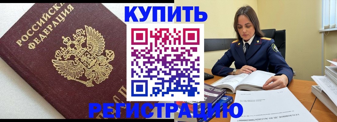 прописка в Южно-Сахалинске